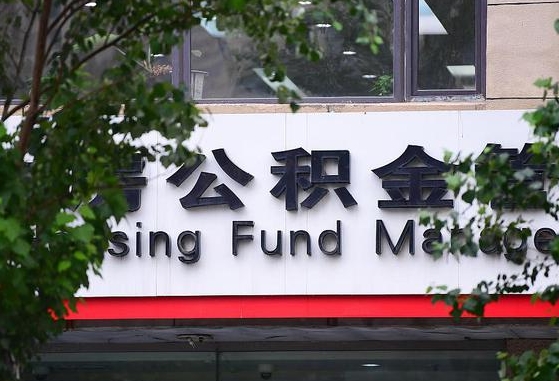 烟台离职后能取公积金嘛（离职后能取公积金吗）